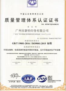 質(zhì)量管理體系認證證書